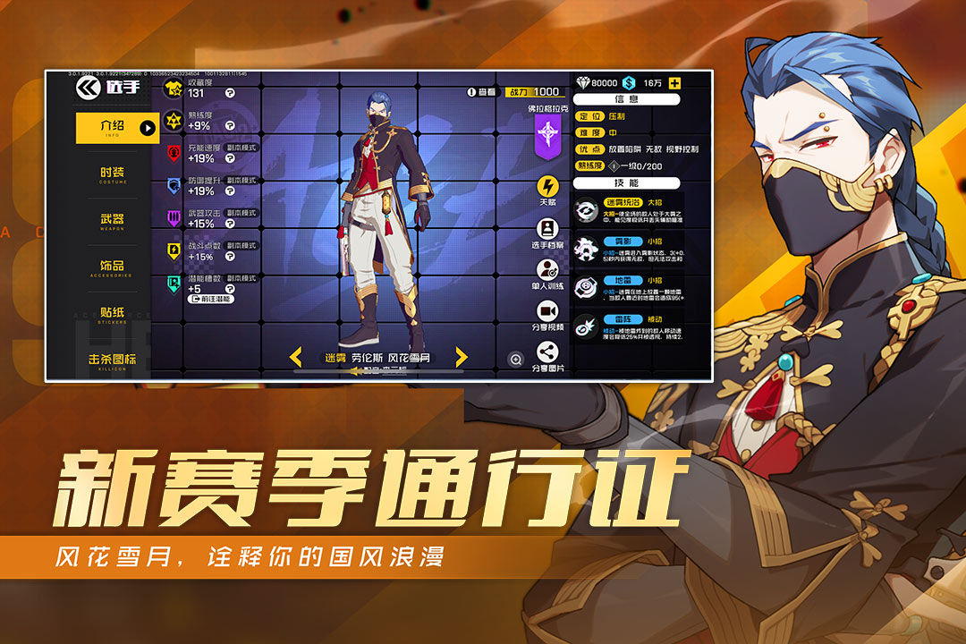 王牌戰(zhàn)士截圖預(yù)覽