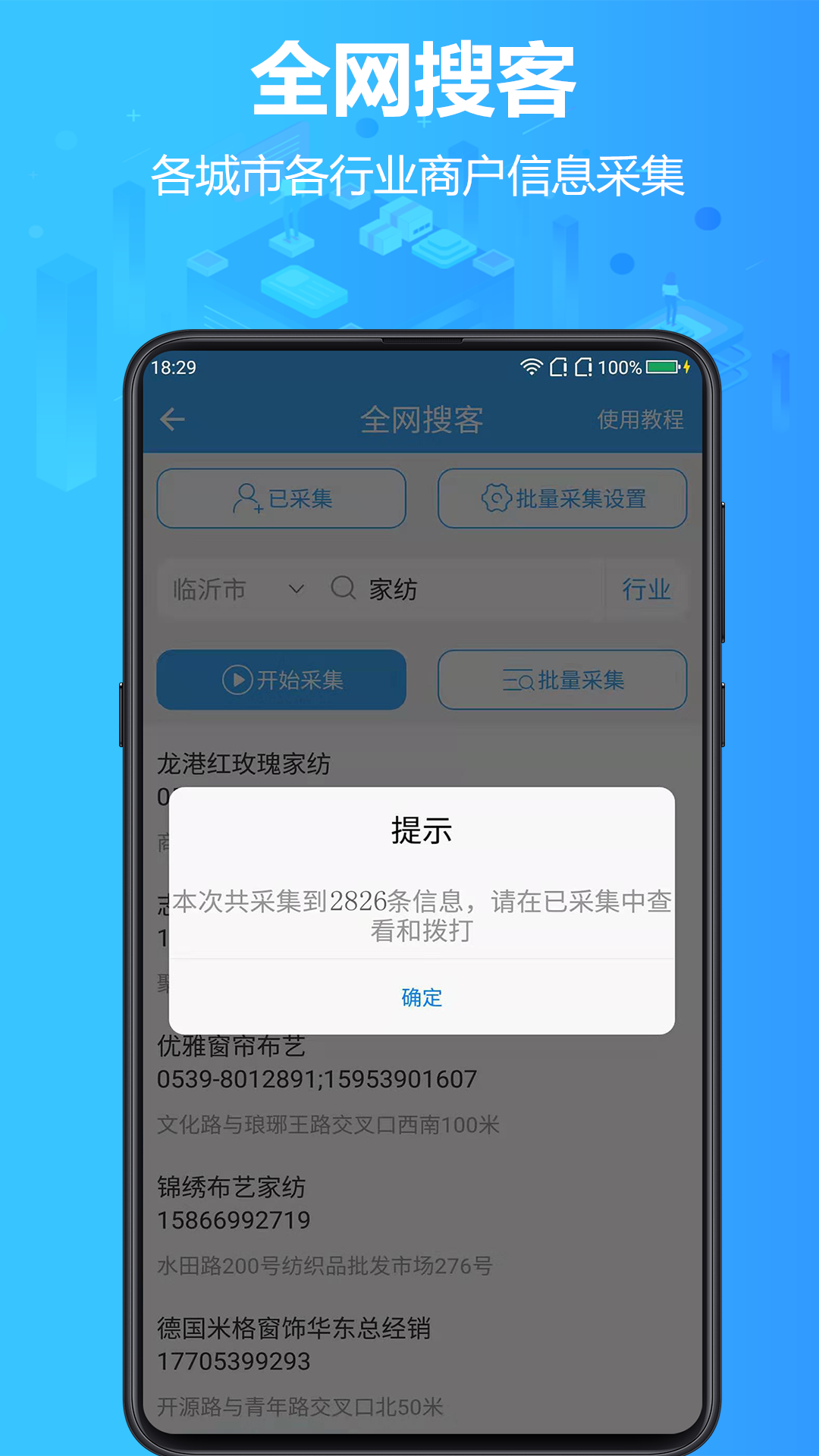 找客源v3.2.3截图1