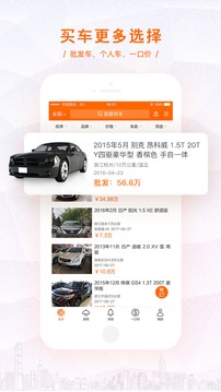 華夏二手車截圖