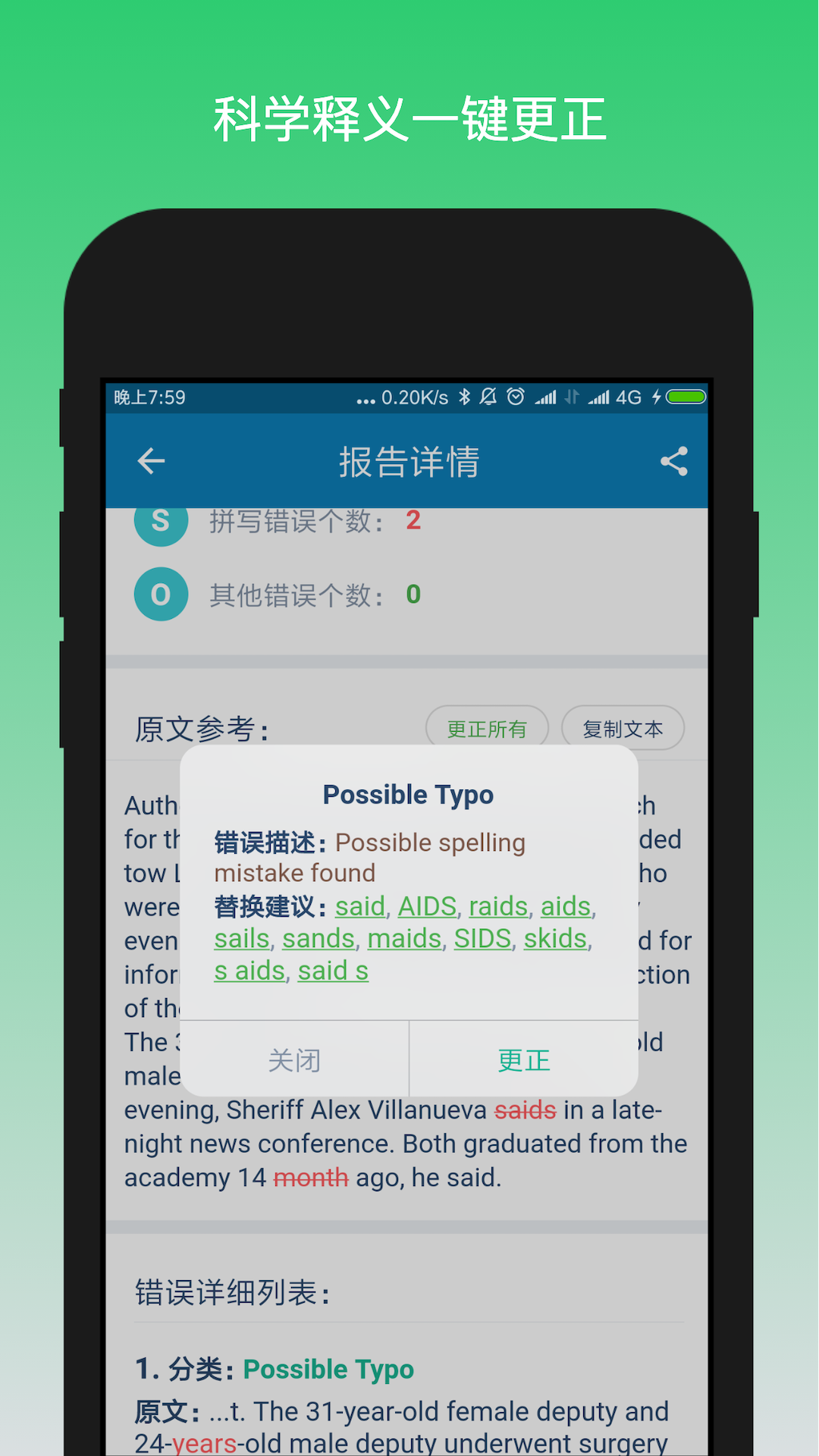 英语检查助手v1.3.0截图4