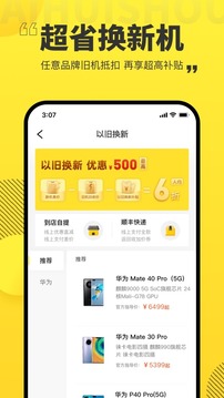 愛(ài)回收截圖