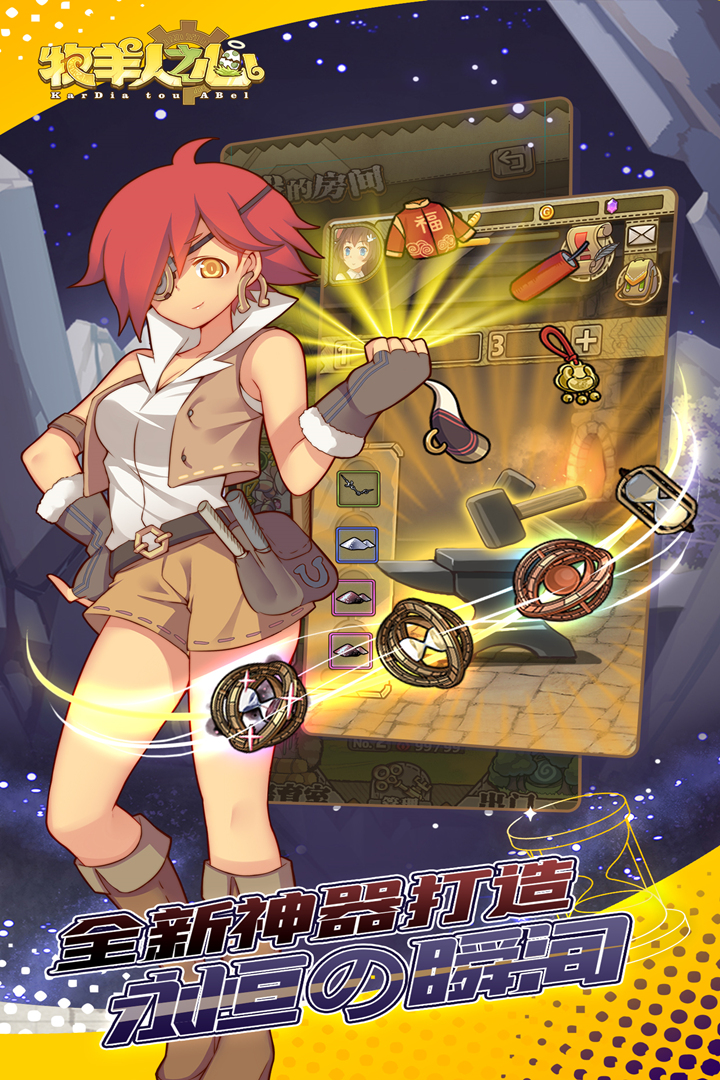 牧羊人之心截圖預(yù)覽