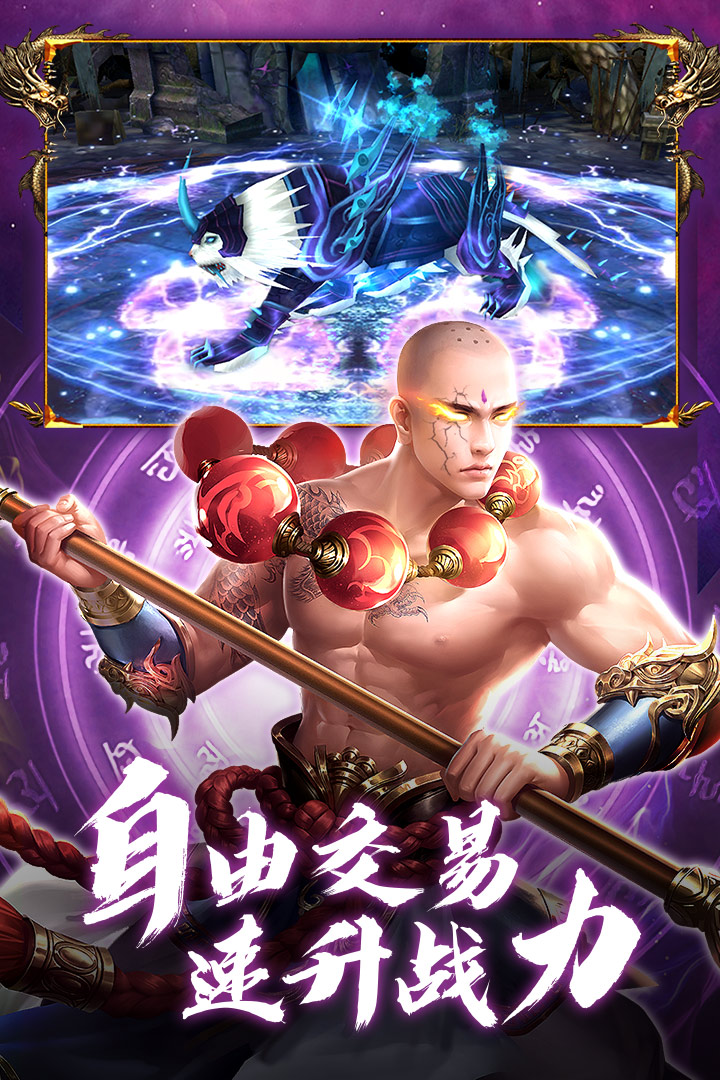 蜀門手游截圖預(yù)覽