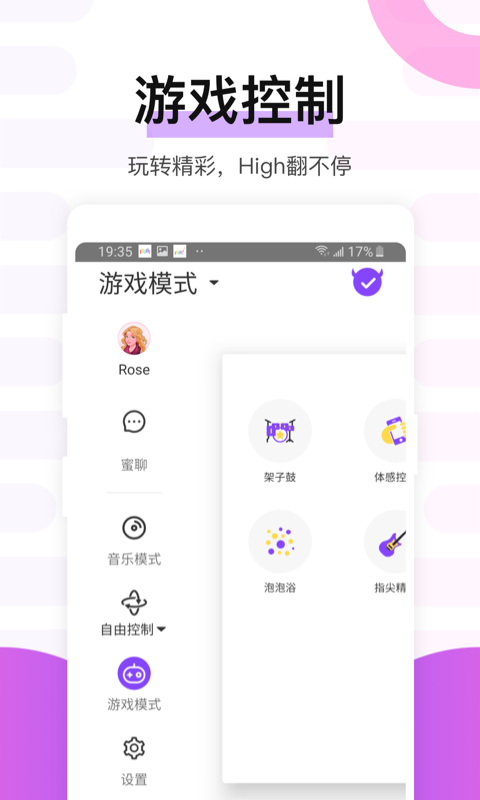 魅动v3.2.7截图5