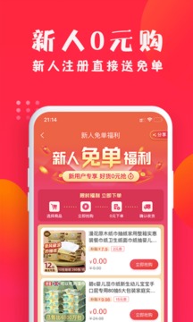 亿点优选应用截图1