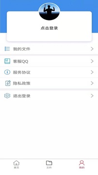 极速PDF转换器应用截图5