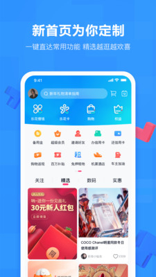 分期乐v6.2.2截图1