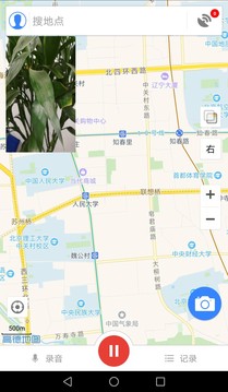 GVG地面调查应用截图4