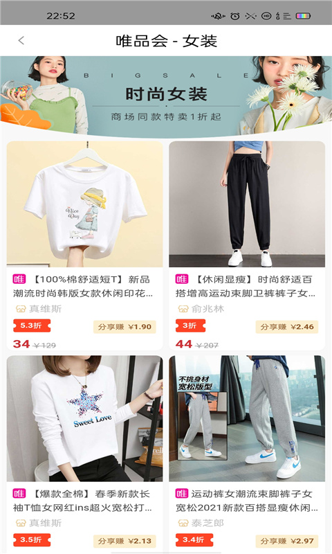 省錢聯(lián)盟截圖預(yù)覽