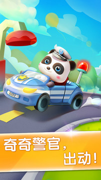 寶寶小警察截圖