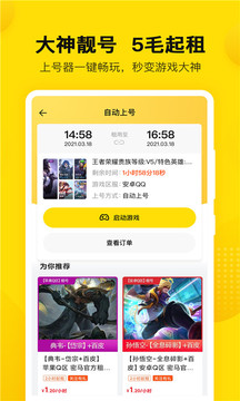 密馬截圖