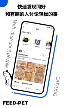 Feed应用截图4