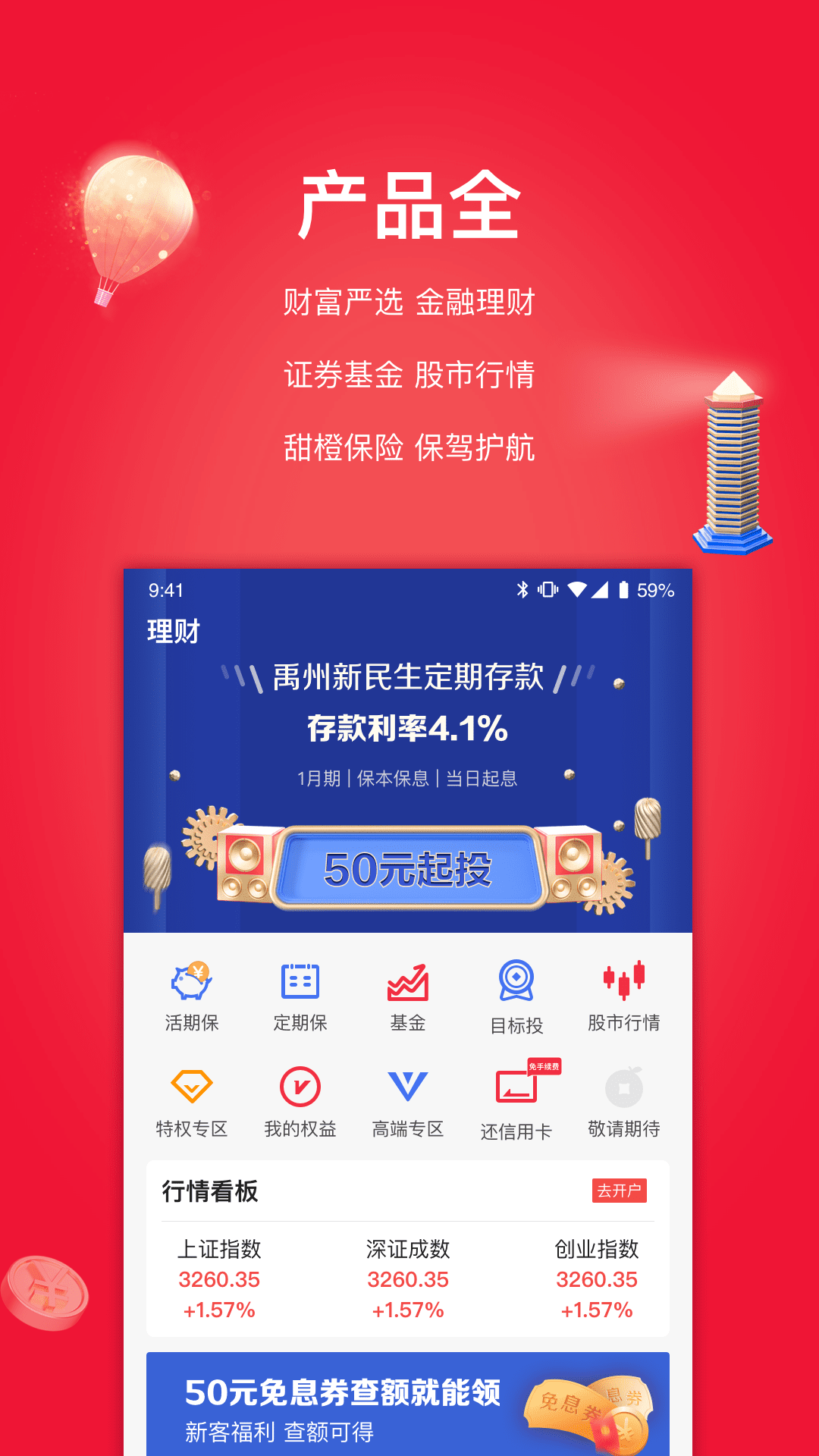 应用截图5预览