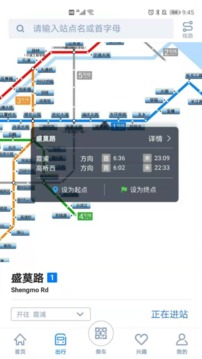 寧波地鐵截圖