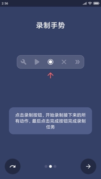 貝利自動(dòng)點(diǎn)擊器截圖