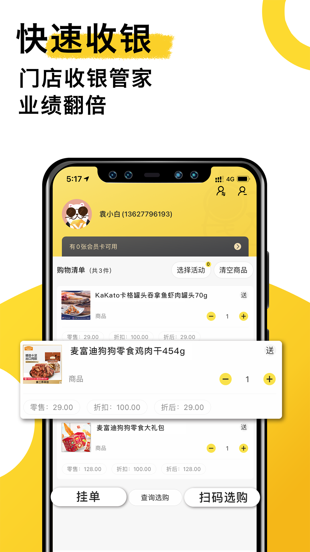 宠老板v3.8.1截图1