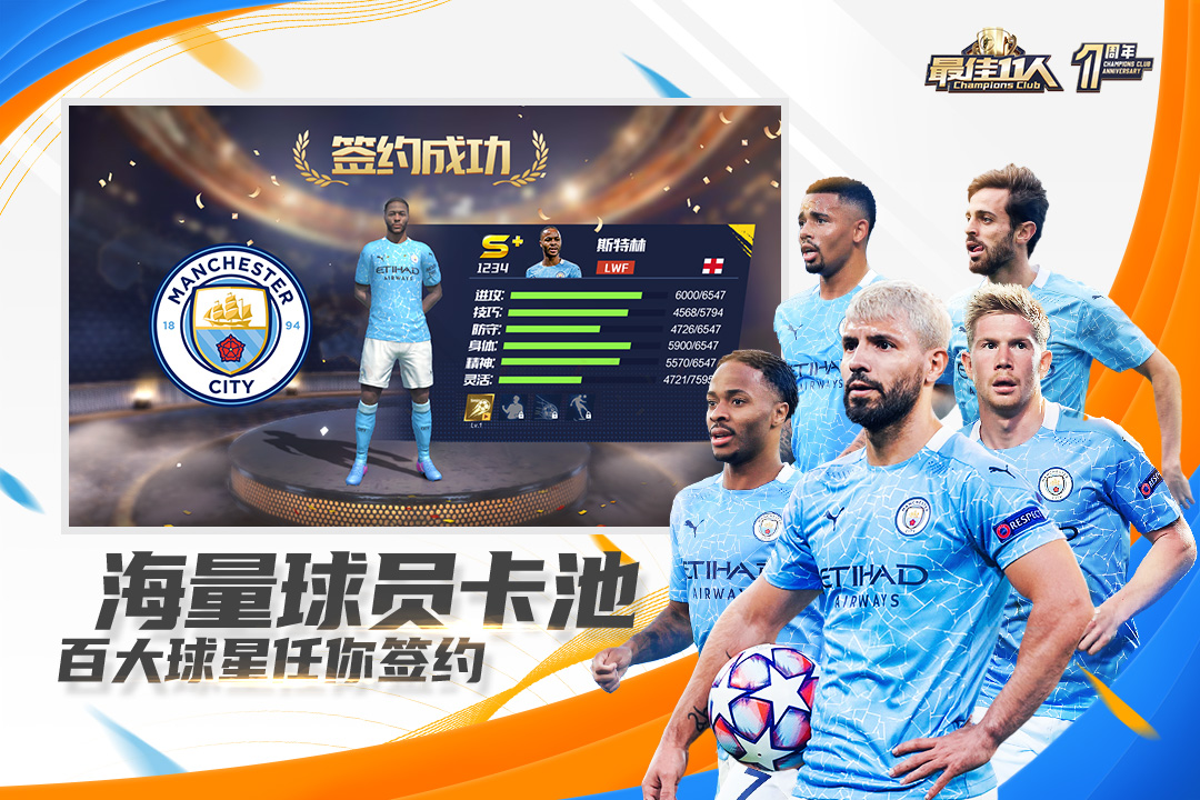 最佳11人截圖預(yù)覽