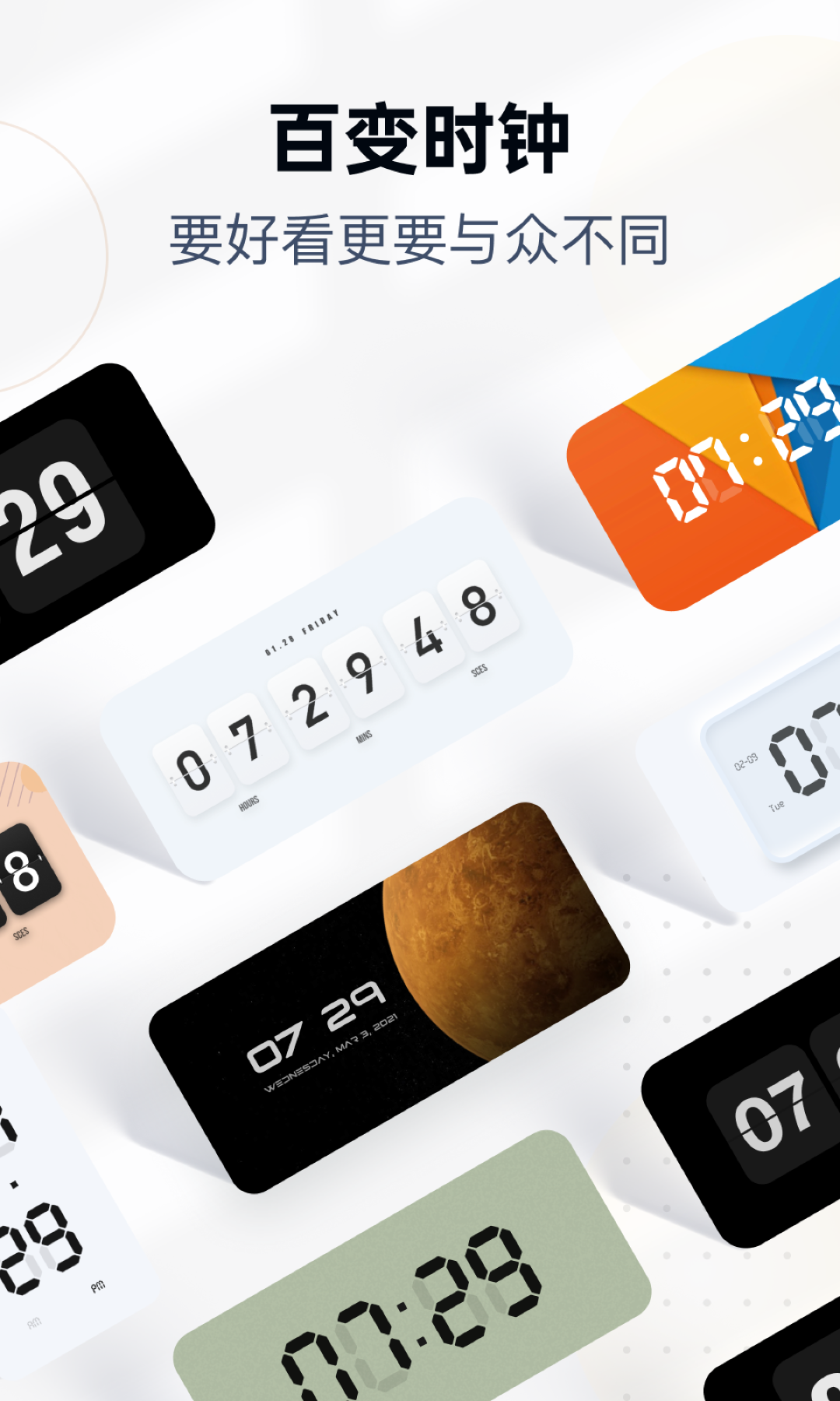 翻頁(yè)時(shí)鐘截圖預(yù)覽