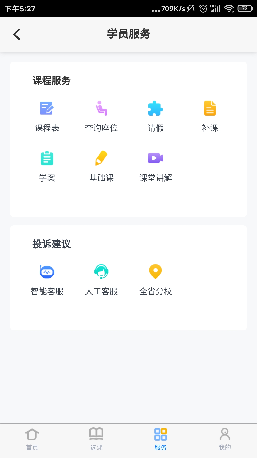 易接本截图3