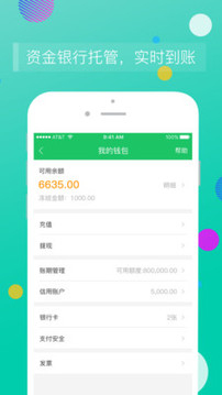 司機寶企業(yè)版截圖