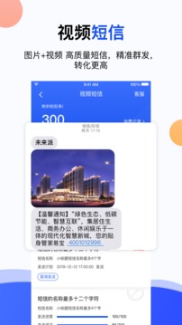 易好房经纪应用截图3