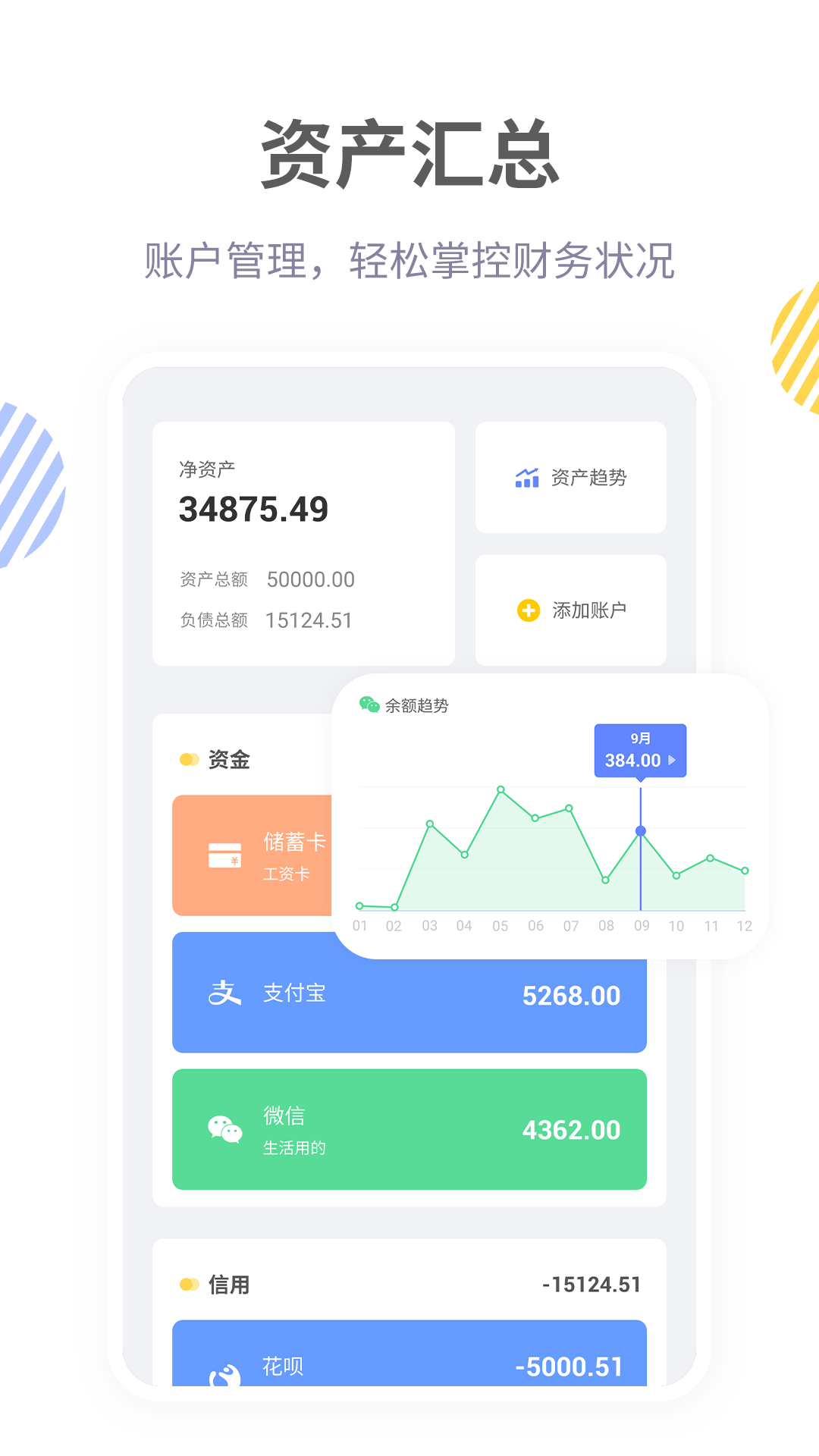 記賬鴨截圖預(yù)覽