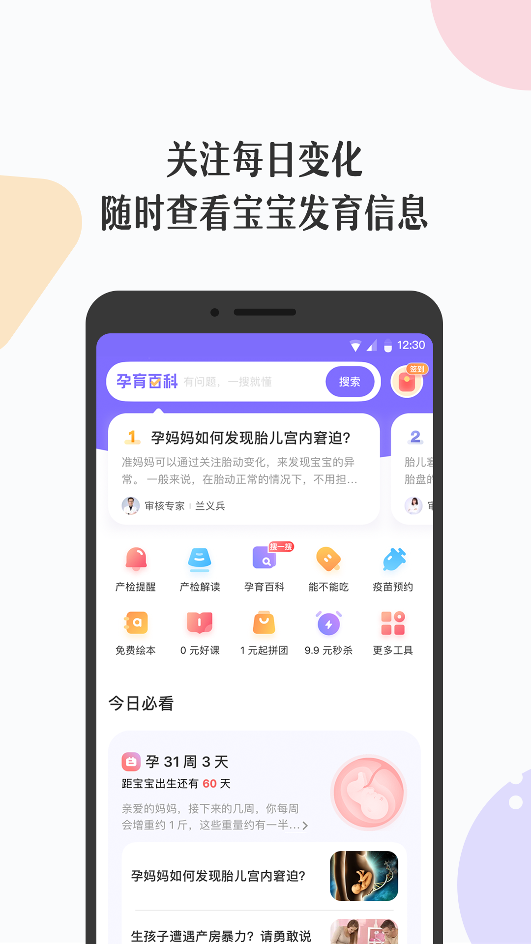 丁香妈妈v5.8.0截图1