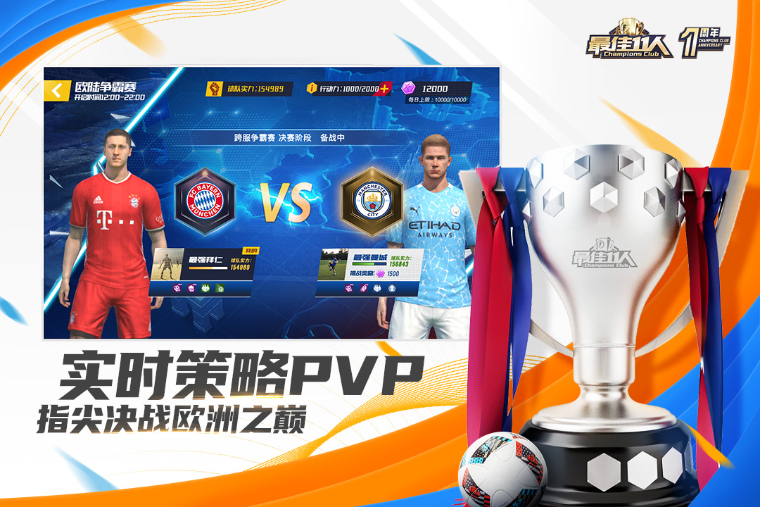 最佳11人截圖預(yù)覽