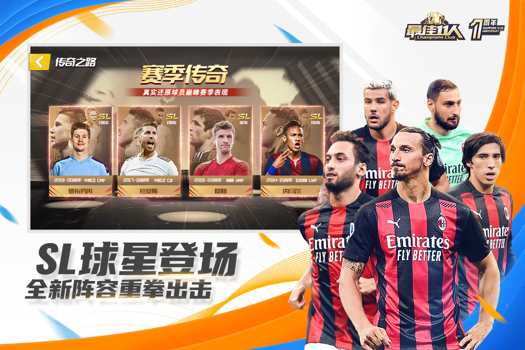 最佳11人截圖預(yù)覽