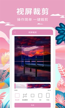 小視頻制作截圖