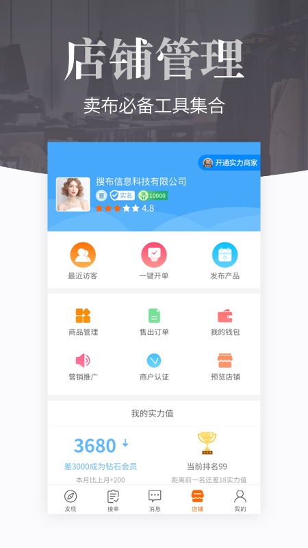 搜布v8.24.3截图3