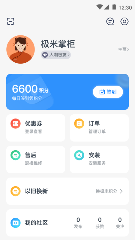 无屏助手v4.4.5截图4