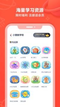 有道樂讀截圖