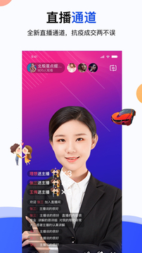 易好房经纪应用截图5