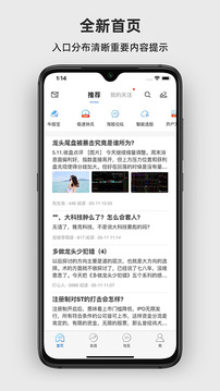 淘股吧截圖
