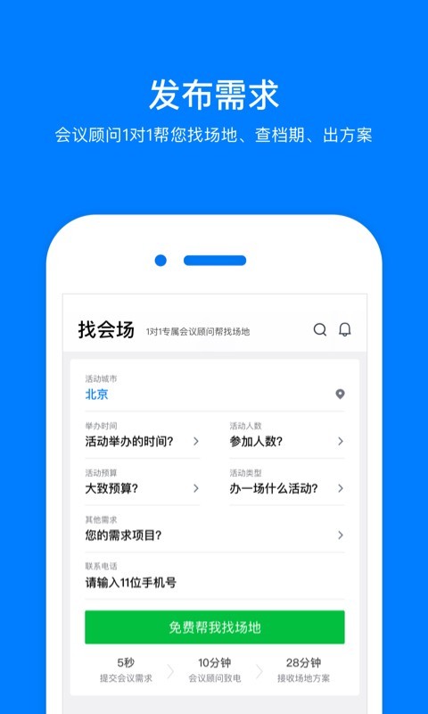 会小二v2.7.0截图1