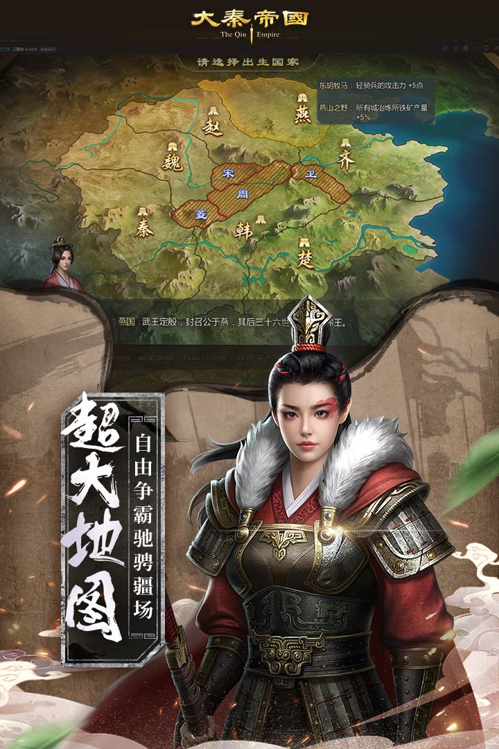 大秦帝國之帝國烽煙截圖預(yù)覽