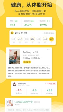 好身材Pro截圖