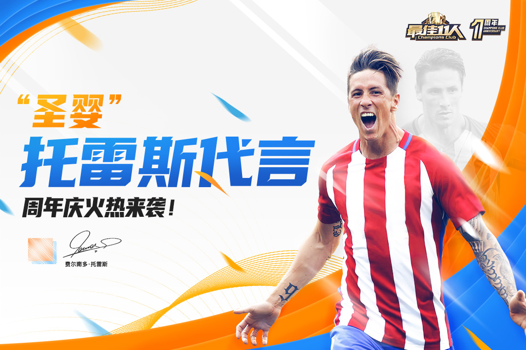 最佳11人截圖預(yù)覽