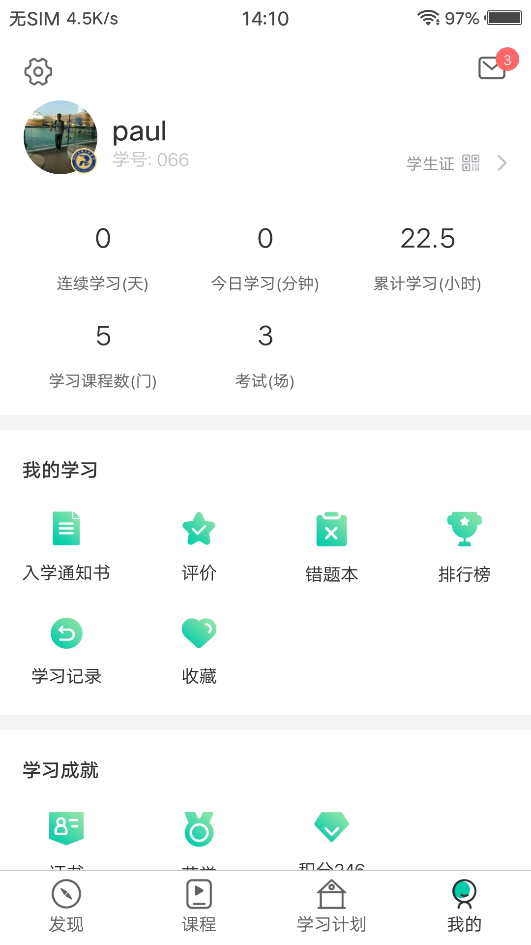 PTT养猪学院v2.0.3截图3