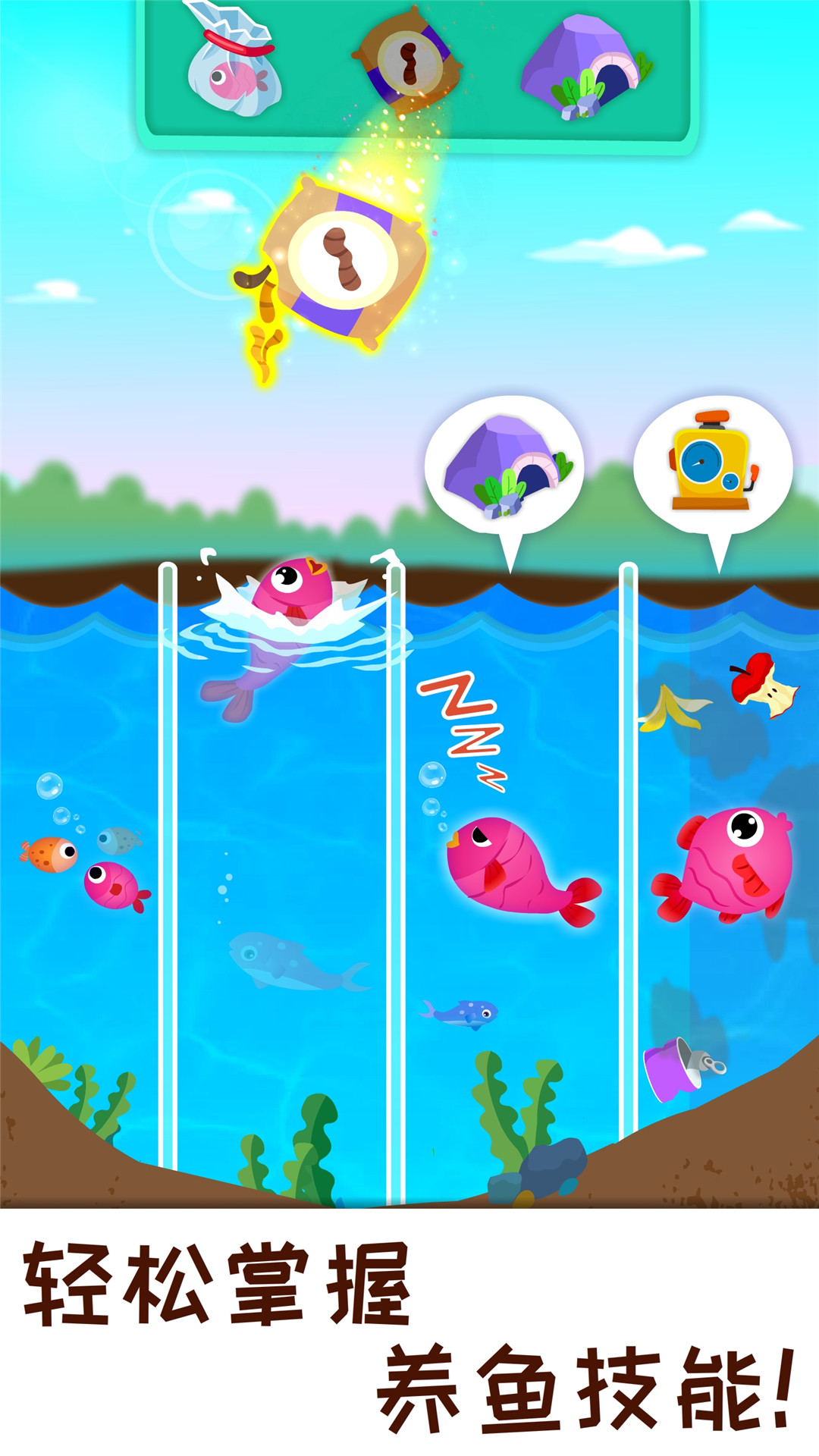 奇妙農場截圖預覽