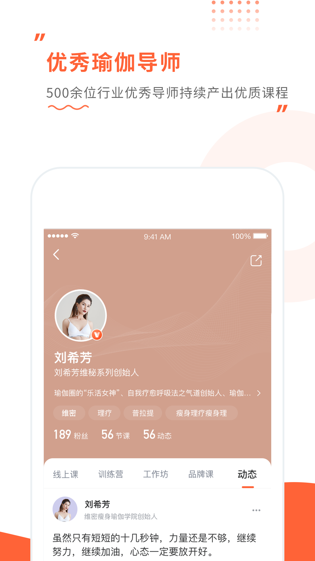 随心瑜大学v3.0.3截图5