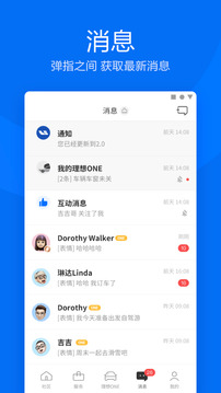 理想汽車截圖