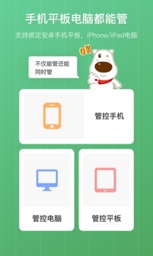 格雷盒子家長(zhǎng)端截圖