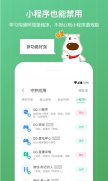 格雷盒子家長(zhǎng)端截圖
