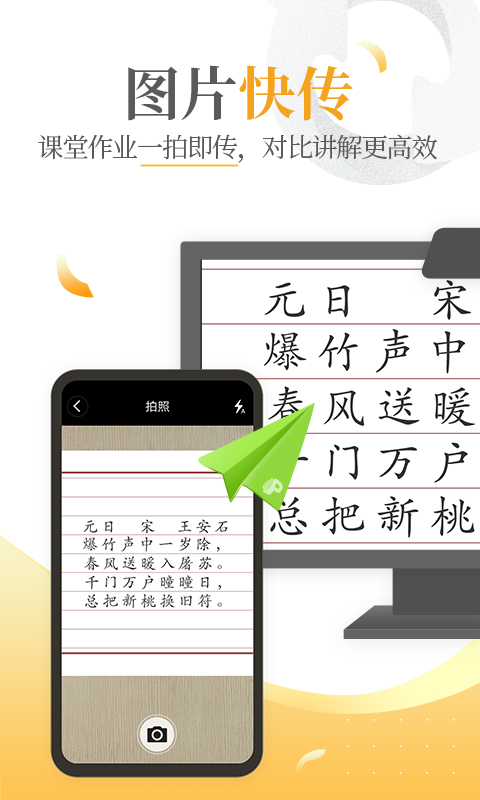 101教育PPT截圖預覽