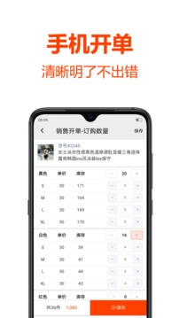 批發(fā)幫截圖