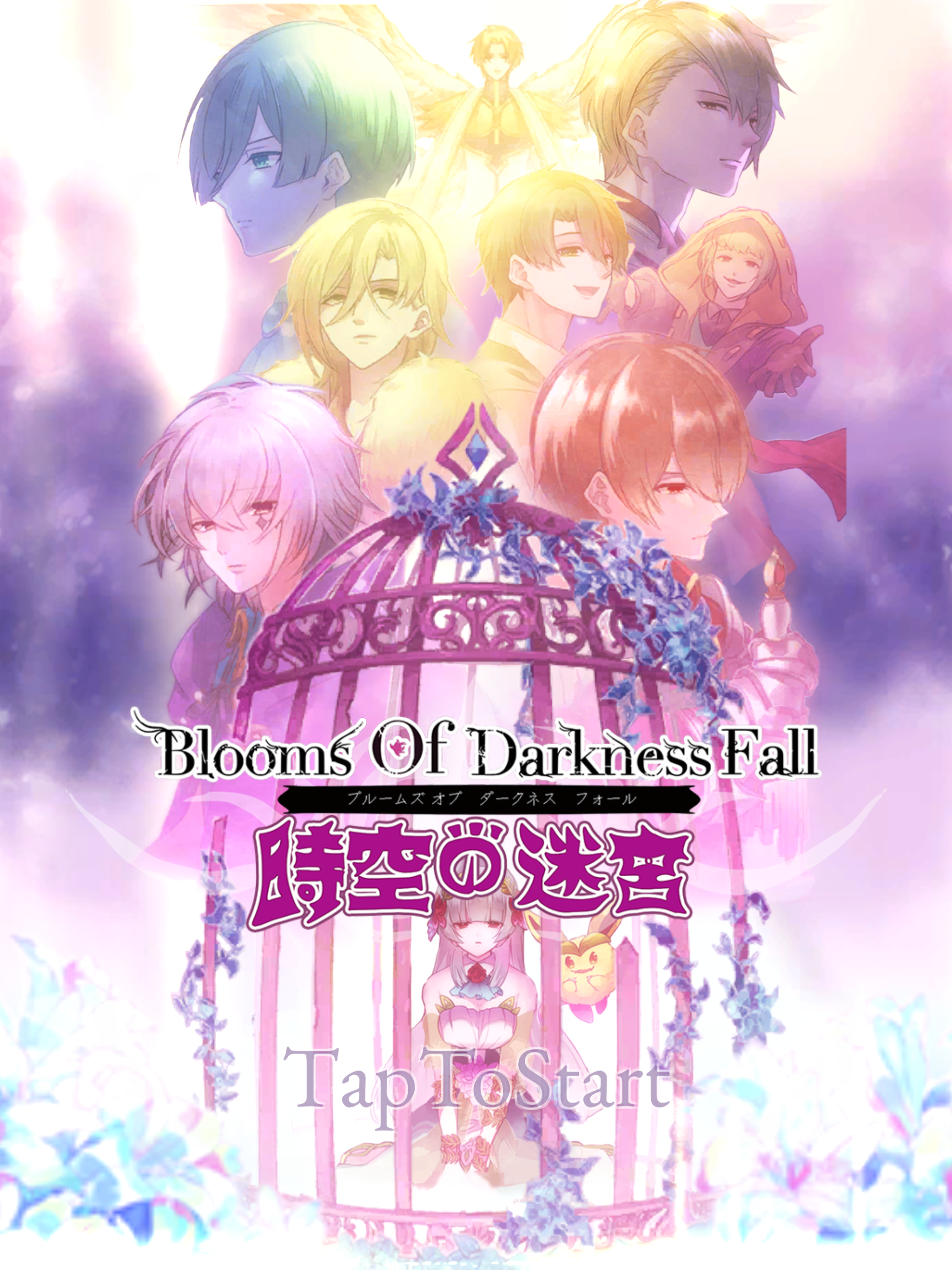 BloomsOfDarknessFall〜时空の迷宫〜截图5