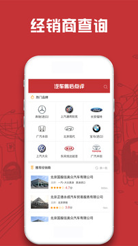 汽車售后點評截圖