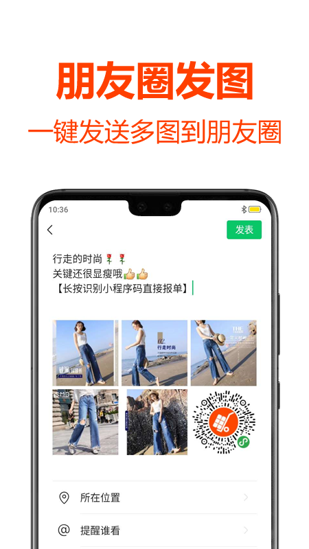 批发帮v2.3.2截图4